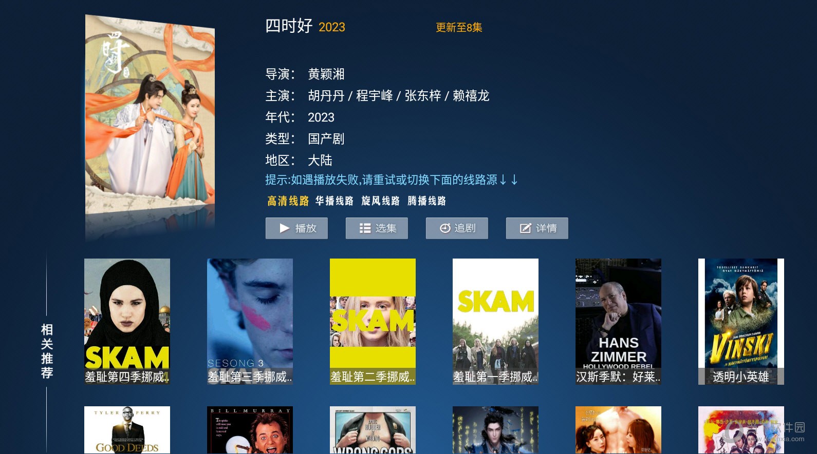 麦看视频tv电视版