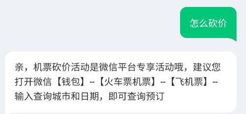 同程旅行APP