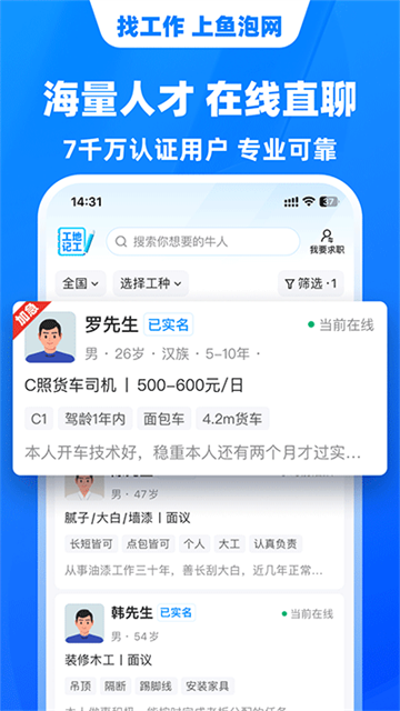 鱼泡网安装包