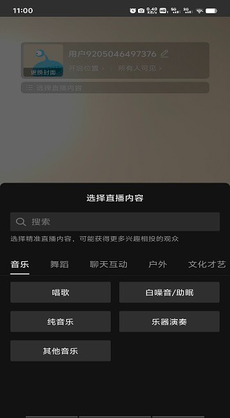 抖音直播伴侣