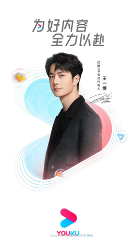 优酷小书版