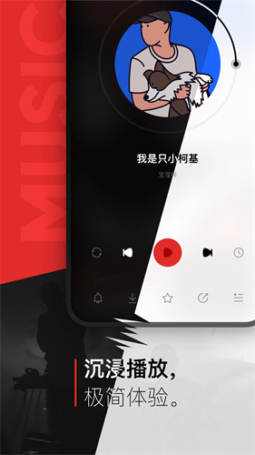 千千音乐播放器