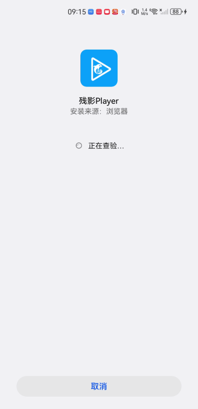 残影player