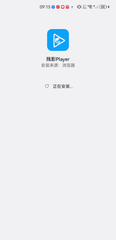 残影player