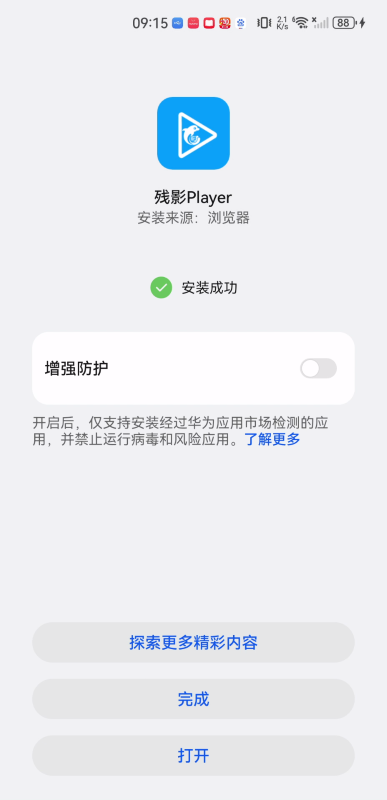 残影player