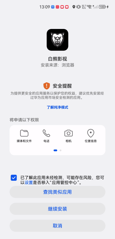 白熊影视