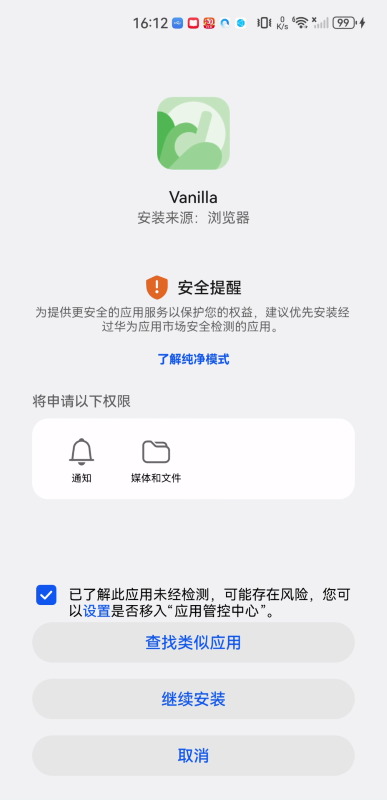 香草音乐