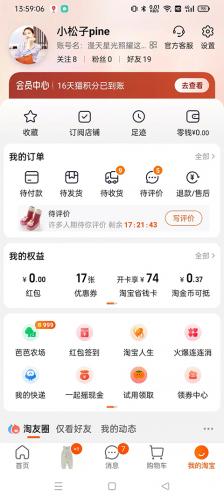 淘宝商城