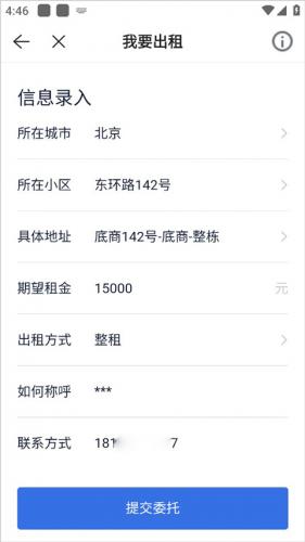 贝壳找房二手房