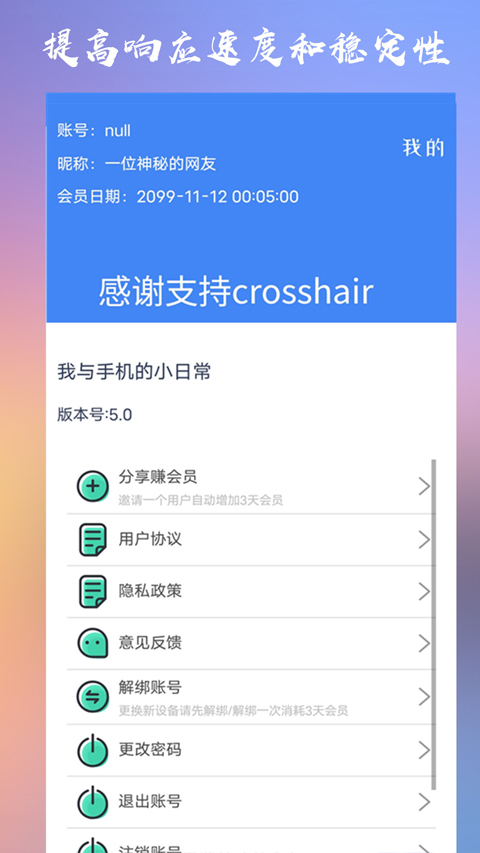 crosshairpro准星助手