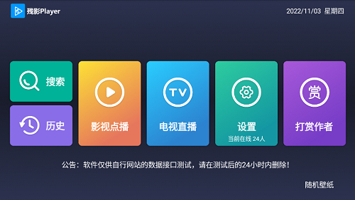 残影player