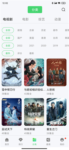 斑马视频追剧安装包