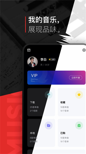 千千音乐播放器