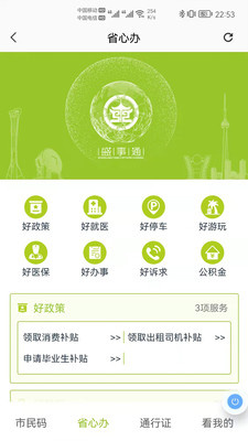 盛事通
