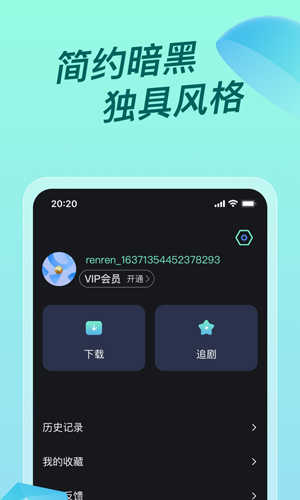 人人视频概念版