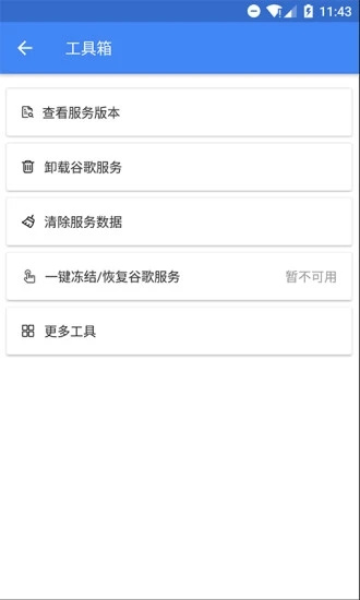 suplay安装器