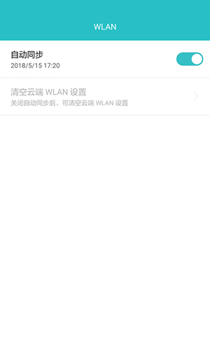 华为云空间查找手机