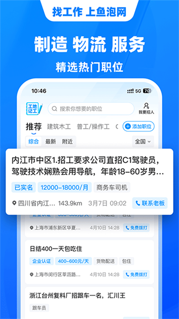 鱼泡网安装包