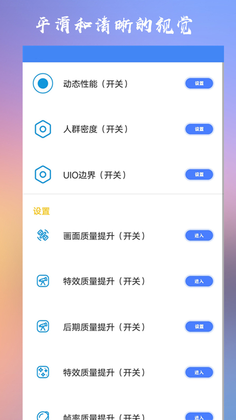 crosshairpro准星助手