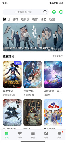 斑马视频追剧安装包