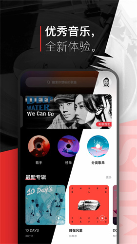 千千音乐播放器