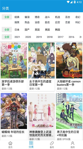嘀嘀动漫纯净版