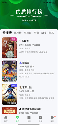 斑马视频追剧安装包