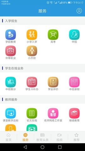 郑州教育文明博客