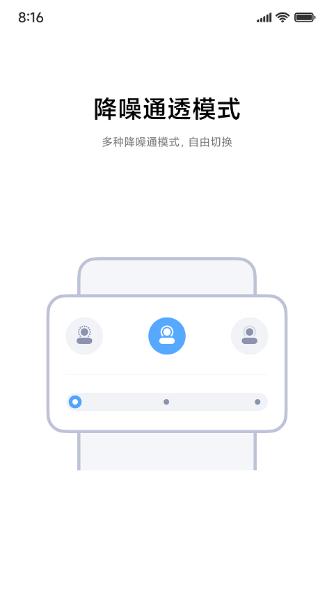小米耳机安装包