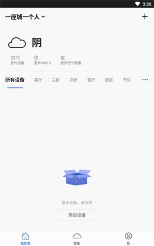 mbo空调遥控器手机版