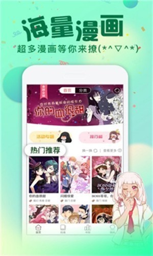 哈哈漫画