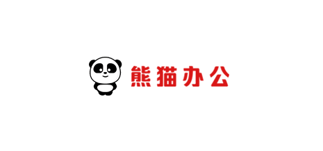 熊猫办公