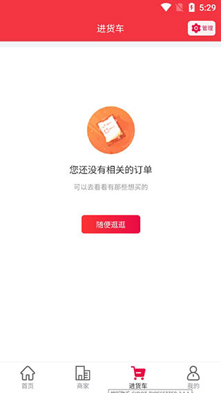 爱搜鞋