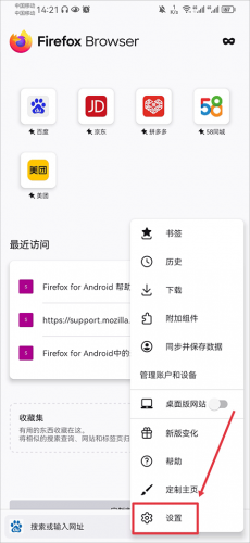 firefox安卓版apk