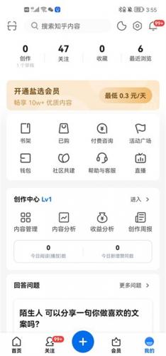 知乎小说免费阅读全文