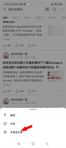 知乎小说免费阅读全文