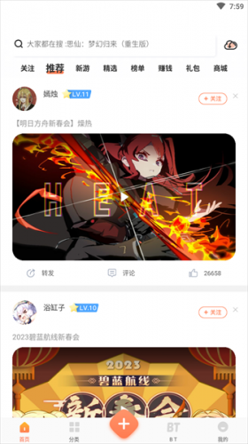 2399乐园应用程序