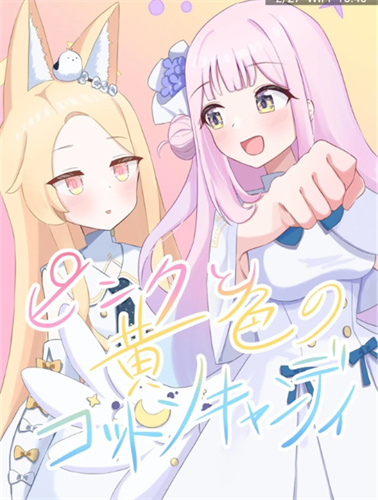 蛙漫wanna