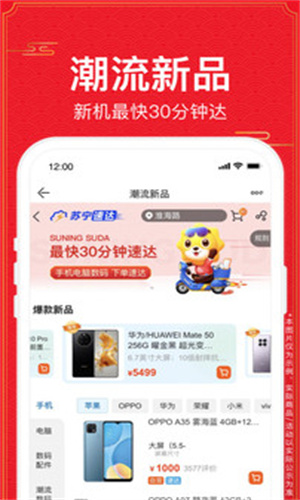 苏宁易购