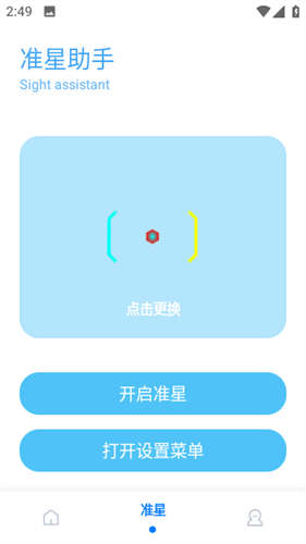 伤痕画质助手