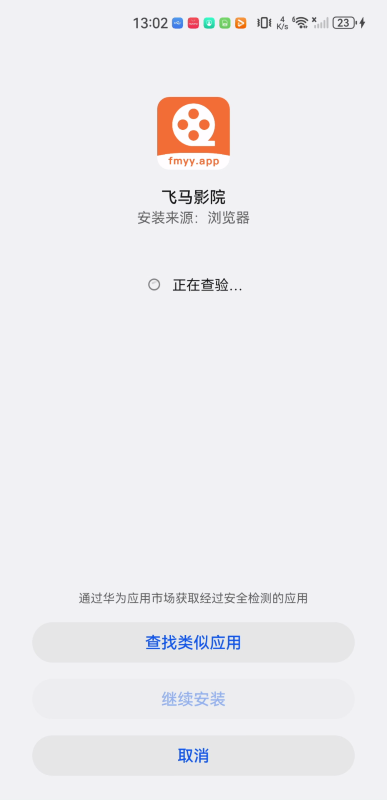 飞马影院