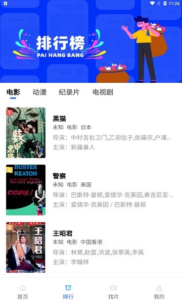 流星视频正式版