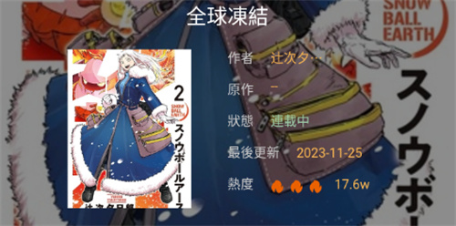 蛙漫wanna