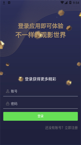 思古影视app