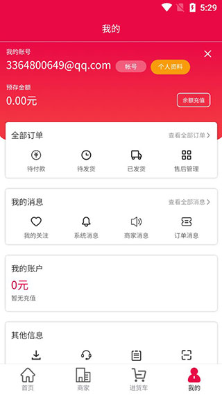 爱搜鞋