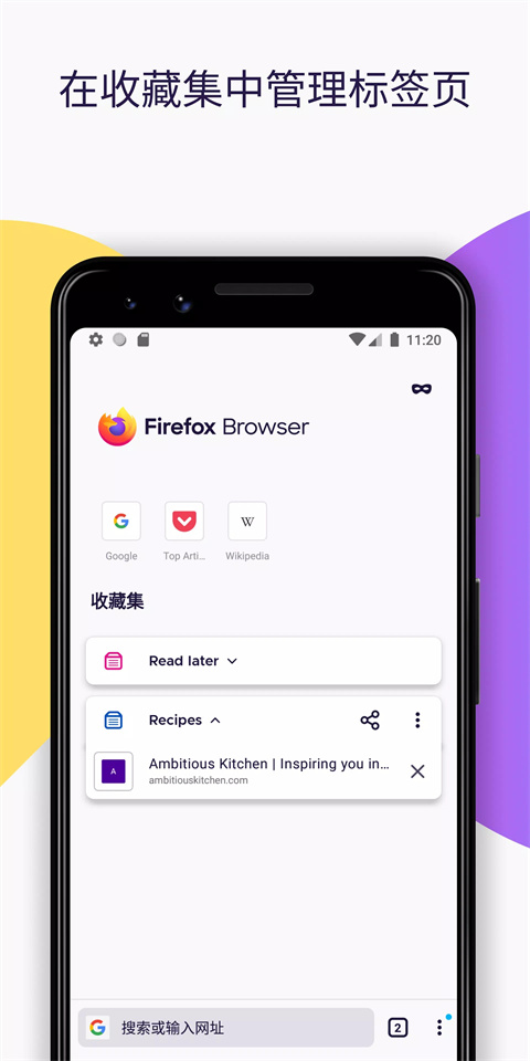 firefox安卓版apk