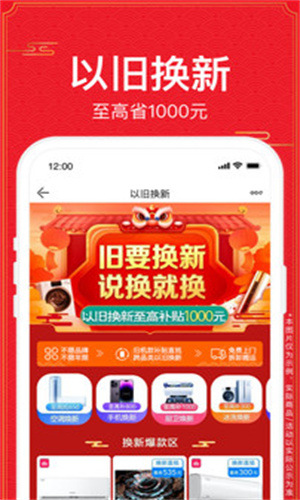 苏宁易购