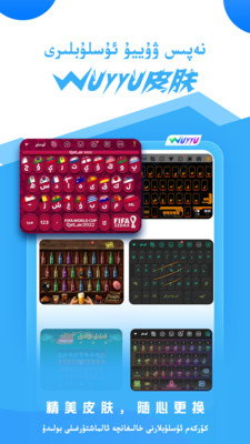 izdax输入法