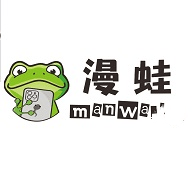 蛙漫wanna下载
