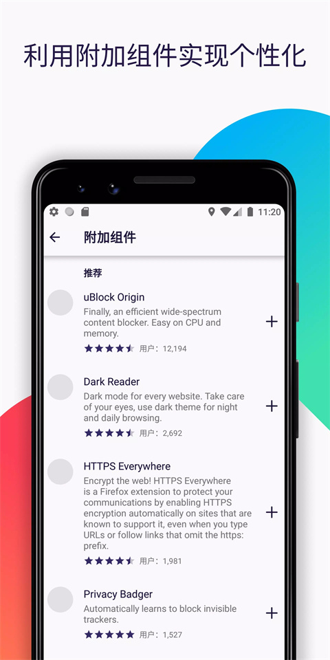 firefox安卓版apk